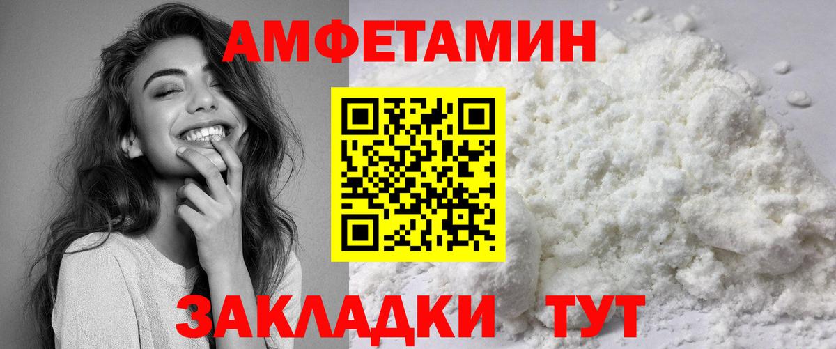 АМФ  Амфетамин Premium  Вход с VPN  Скопин 