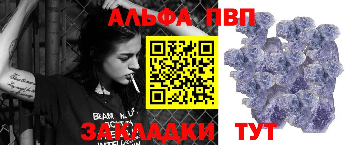 Альфа ПВП СК Скопин