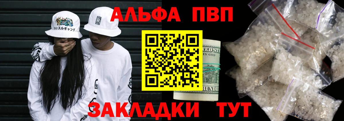 Alpha PVP Crystall  Alfa_PVP  Скопин  Alpha PVP кристаллы  А ПВП VHQ  Вход с VPN 