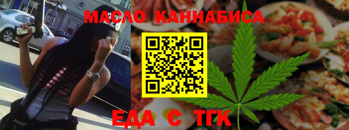 Скопин  Cannafood марихуана  Вход с VPN 
