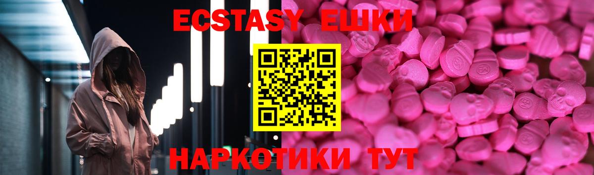 ЭКСТАЗИ XTC  Вход с VPN  Экстази  Скопин  ЭКСТАЗИ Punisher 