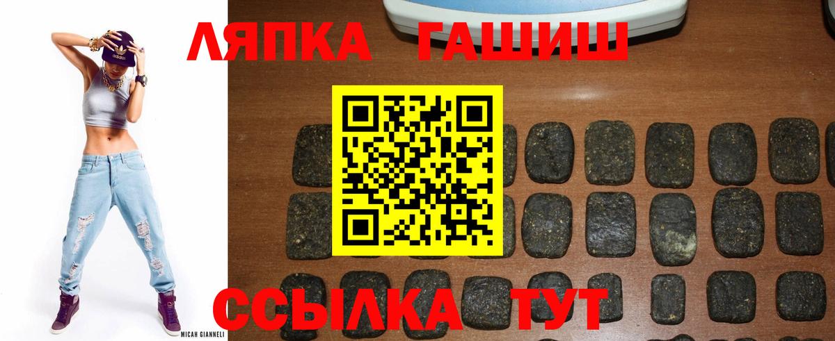 ГАШ VHQ  ГАШИШ hashish  Скопин  Вход с VPN 