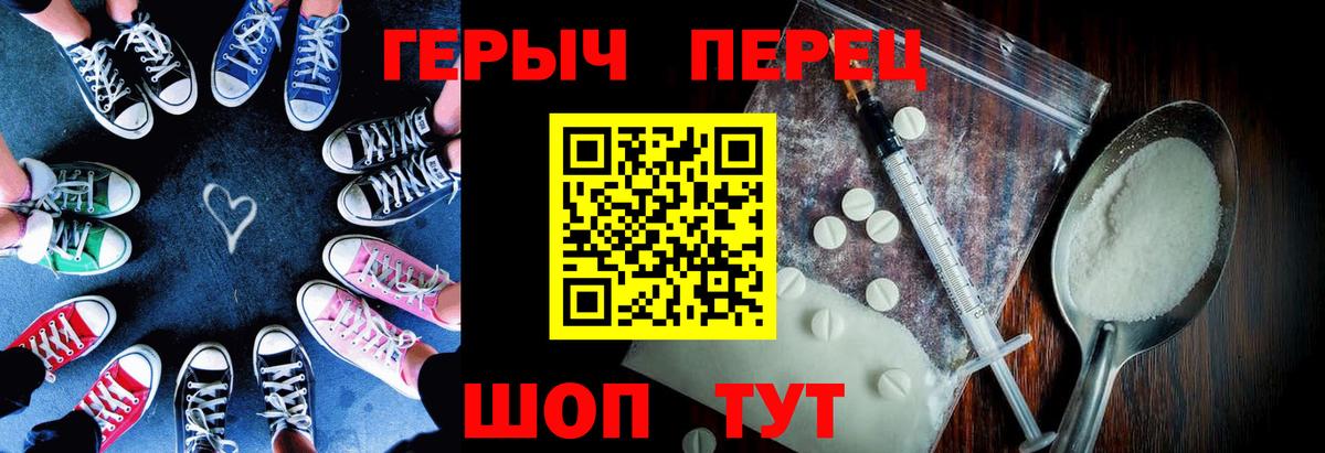 ГЕРОИН герыч  ГЕРОИН  Скопин  Вход с VPN 