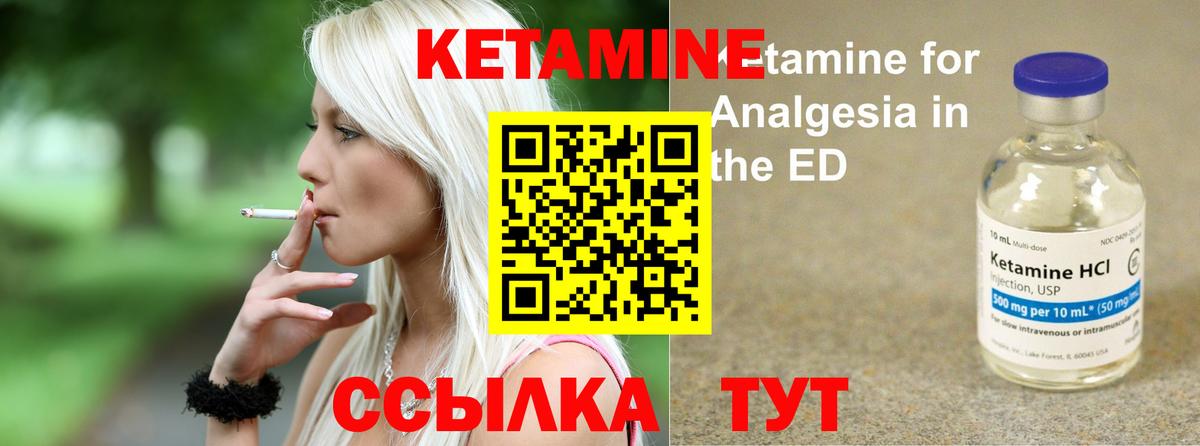 Кетамин ketamine  Кетамин VHQ  Скопин  Вход с VPN 