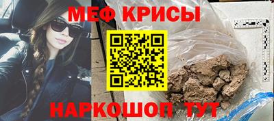 мефедрон Партизанск