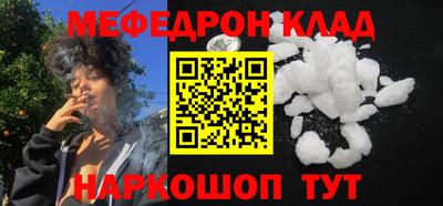 мефедрон Партизанск