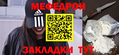 мефедрон Партизанск