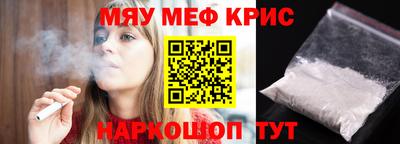 мефедрон Партизанск