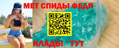 мефедрон Партизанск