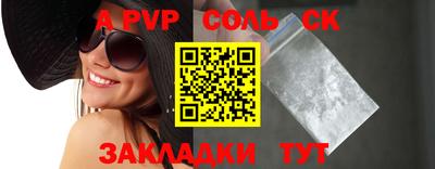 альфа пвп Первоуральск