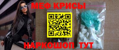 мефедрон Партизанск