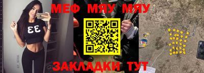 мефедрон Партизанск