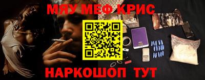 мефедрон Партизанск