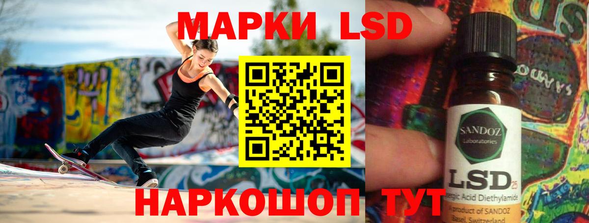Лсд 25 экстази кислота Скопин