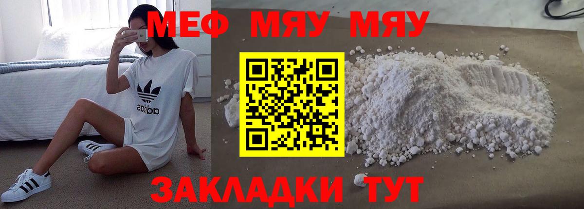 Скопин  МЕФ 4 MMC  купить наркотики цена  Вход с VPN  Меф VHQ 