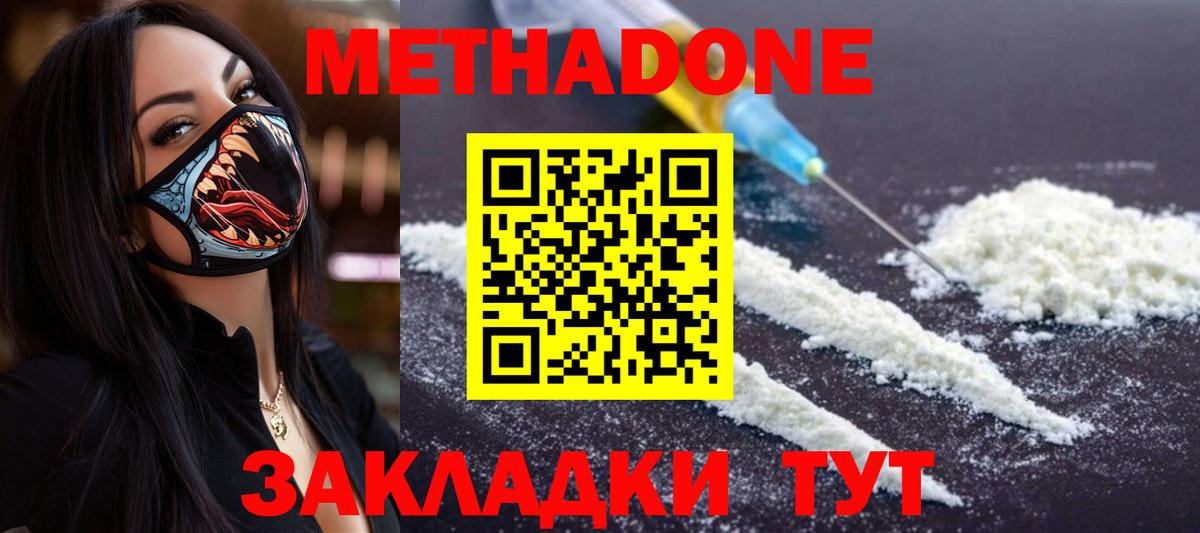 Метадон VHQ Скопин