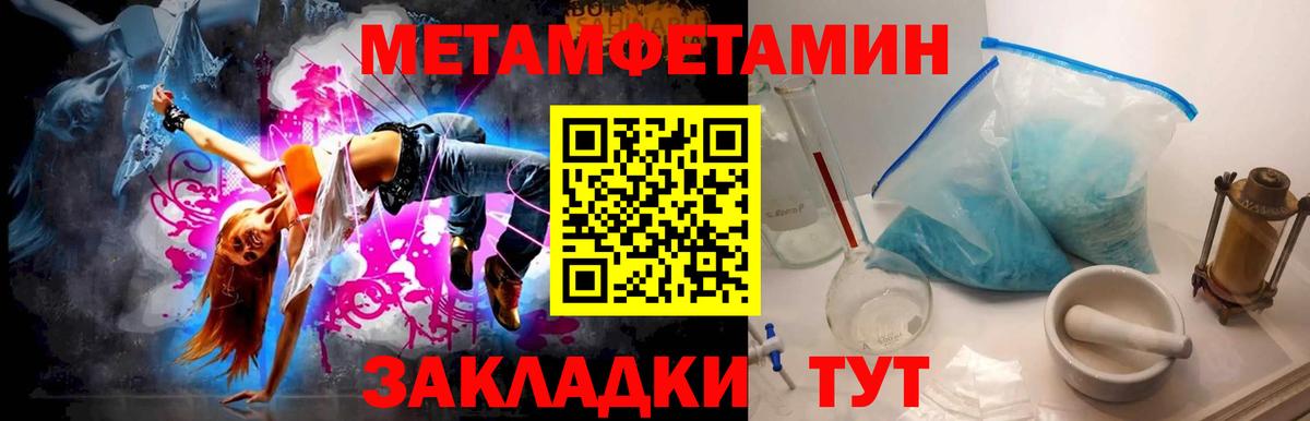 Скопин  Метамфетамин пудра  Вход с VPN 