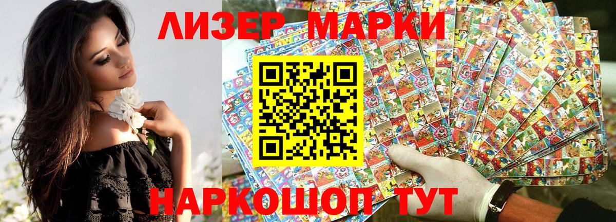 Марки NBOMe 1500мкг  Марки NBOMe 1500мкг  Скопин  Вход с VPN 