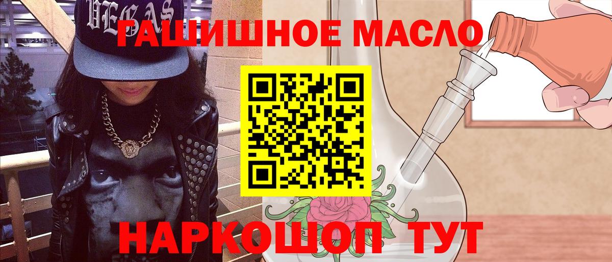 ТГК концентрат  Вход с VPN  Скопин 