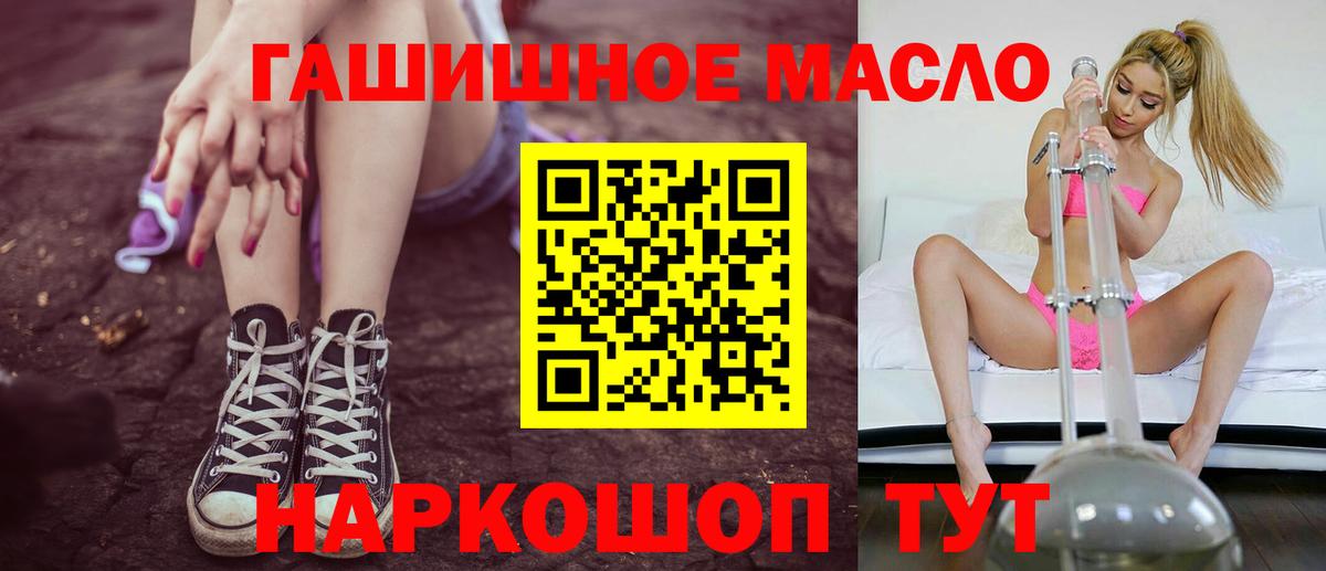 Дистиллят ТГК вейп с тгк Скопин