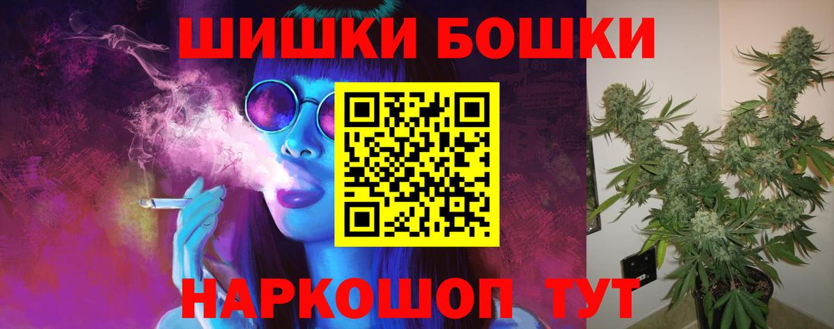 Каннабис LSD WEED  Бошки Шишки VHQ  Скопин  Шишки марихуана AK-47  Бошки Шишки сатива  Вход с VPN 